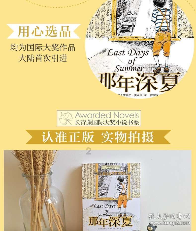 动物帮帮忙保卫家园