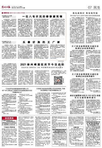 第十一届广东省鲁迅文学艺术奖颁奖大会举行
